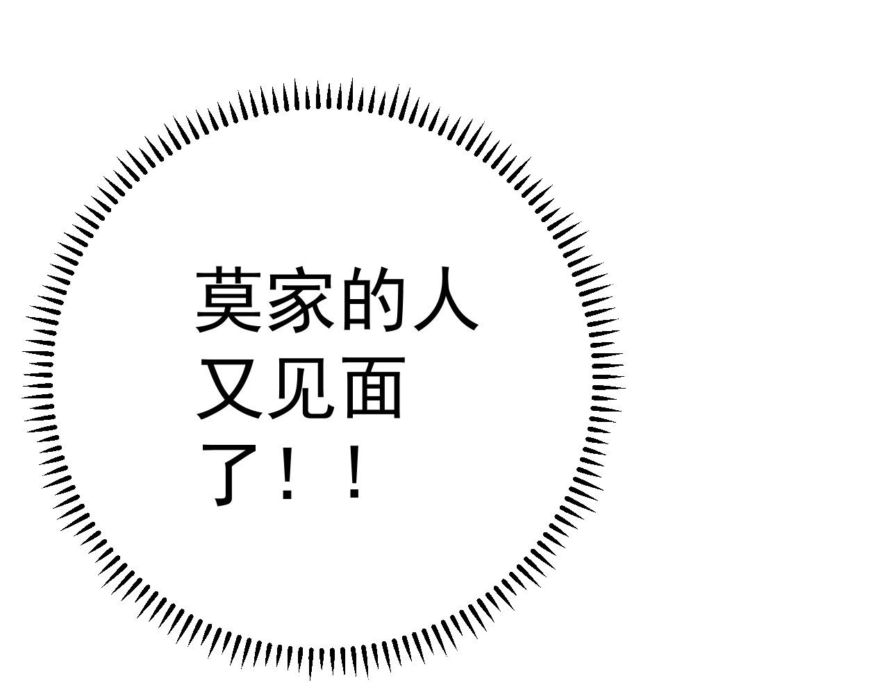第30话 凶兽清理计划!182