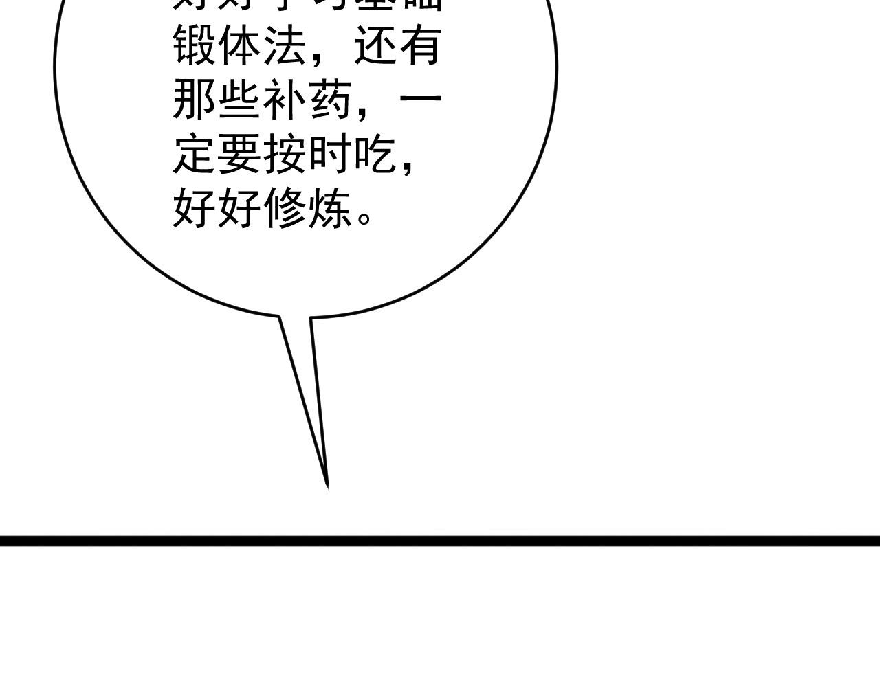 第44话 第一只兽宠20