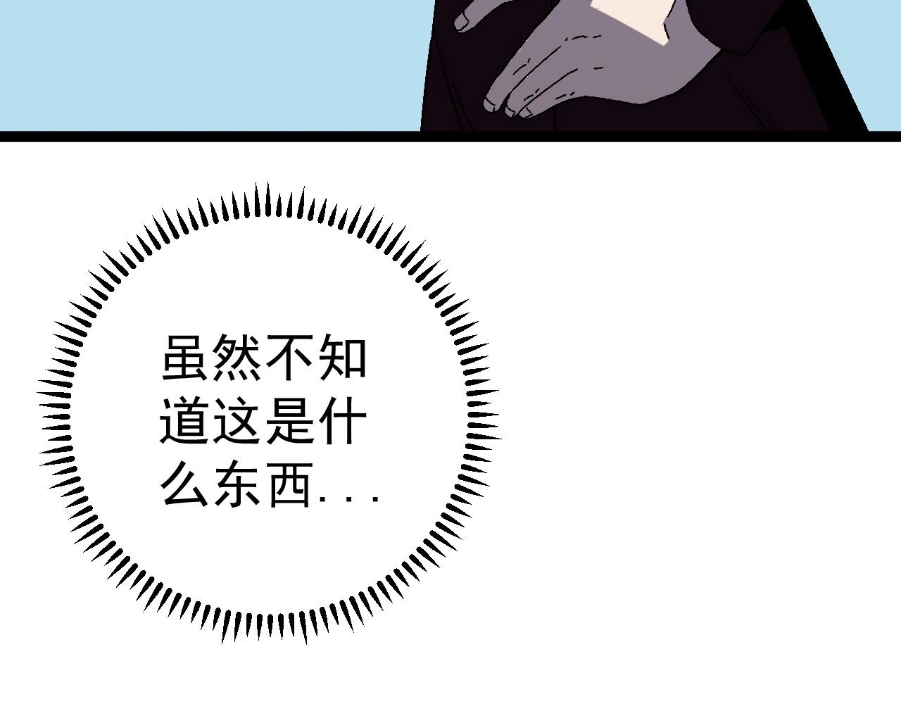第11话 斩杀凶兽！120