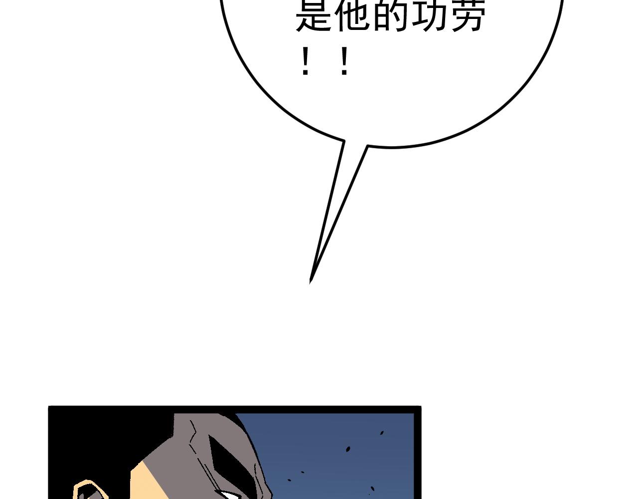 第35话 混入大部队57