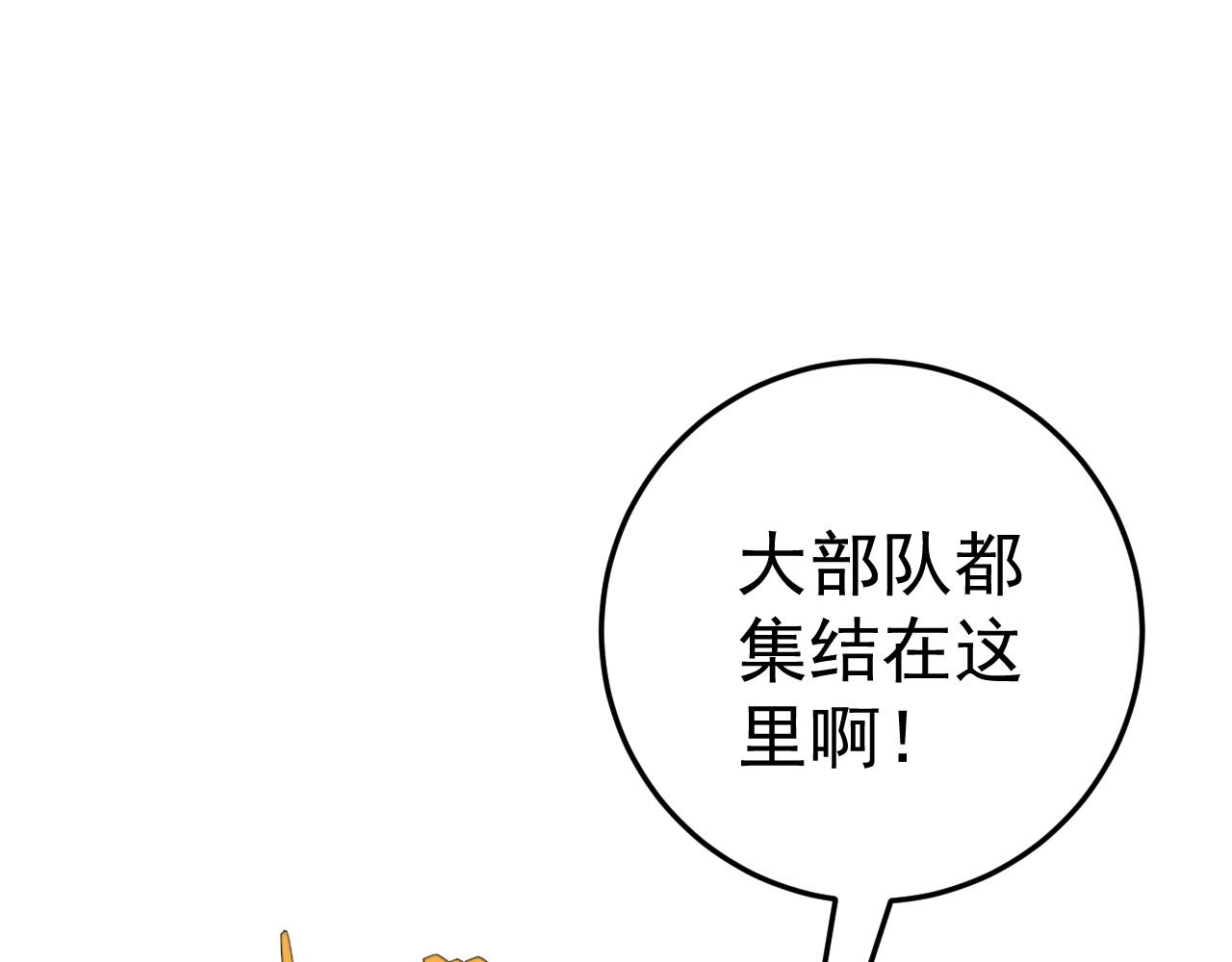 第35话 混入大部队94