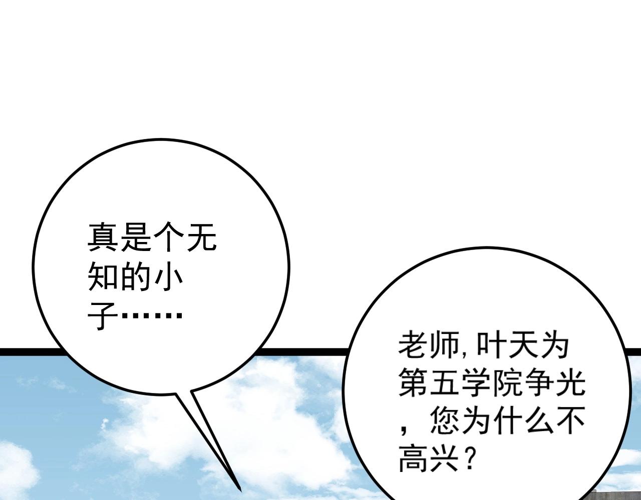 第13话 地心液27