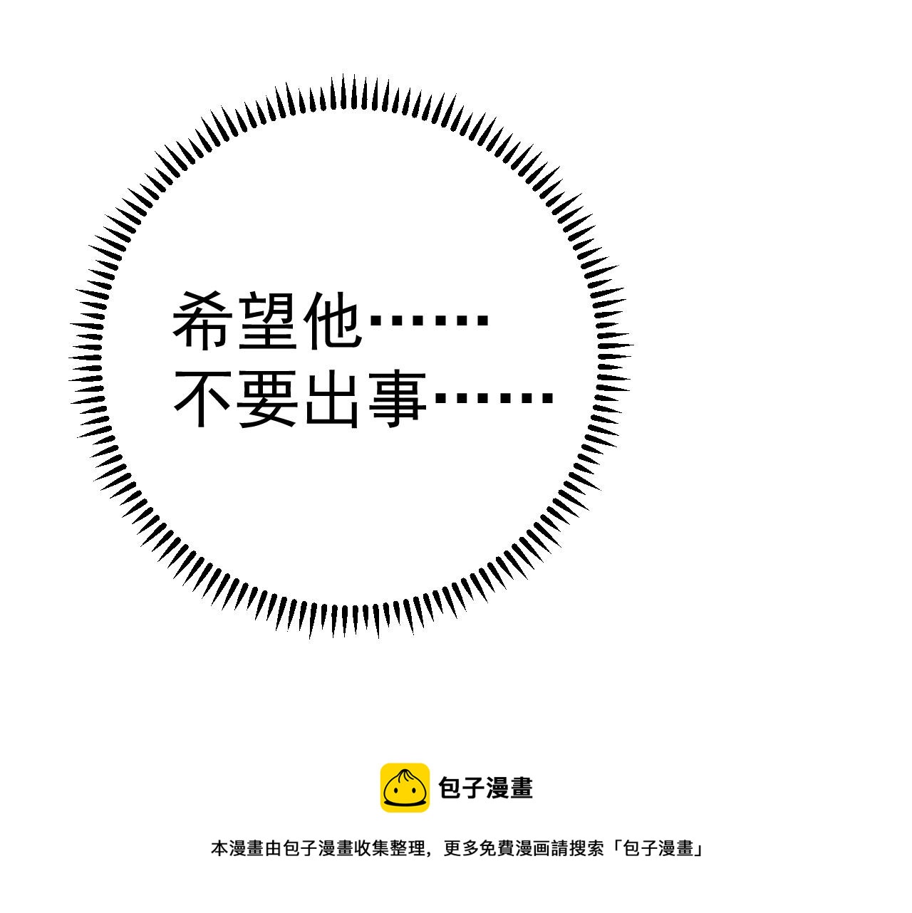 第26话 死亡之湖！48