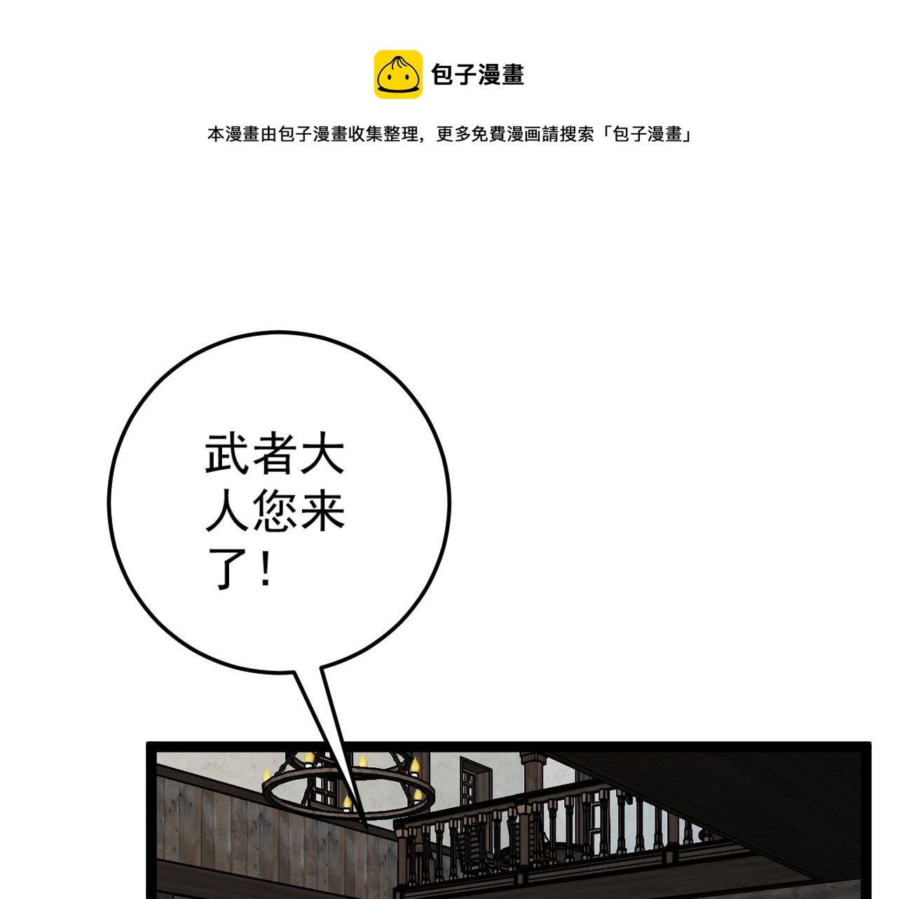 第26话 死亡之湖！20