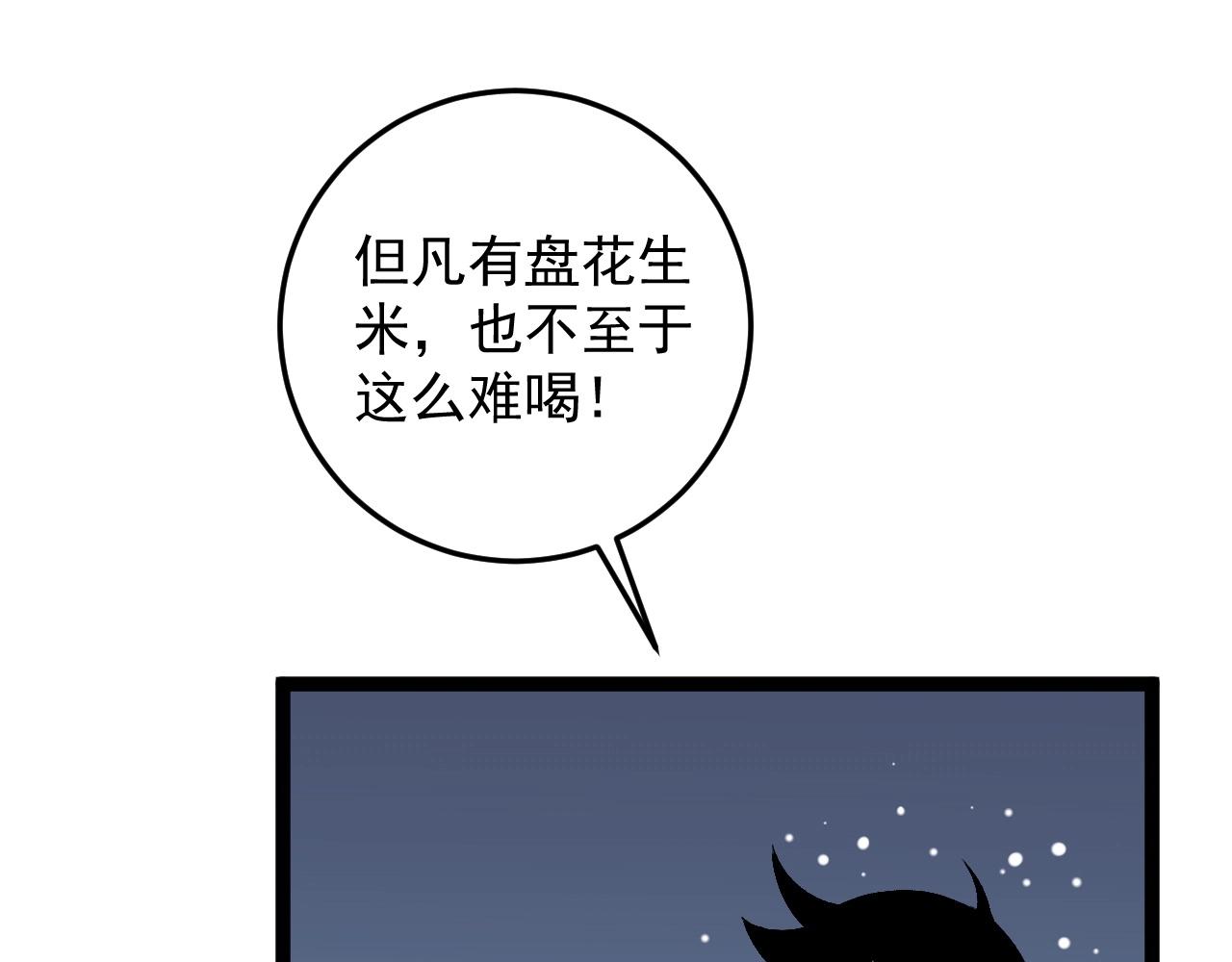 第12话 试炼结束！49