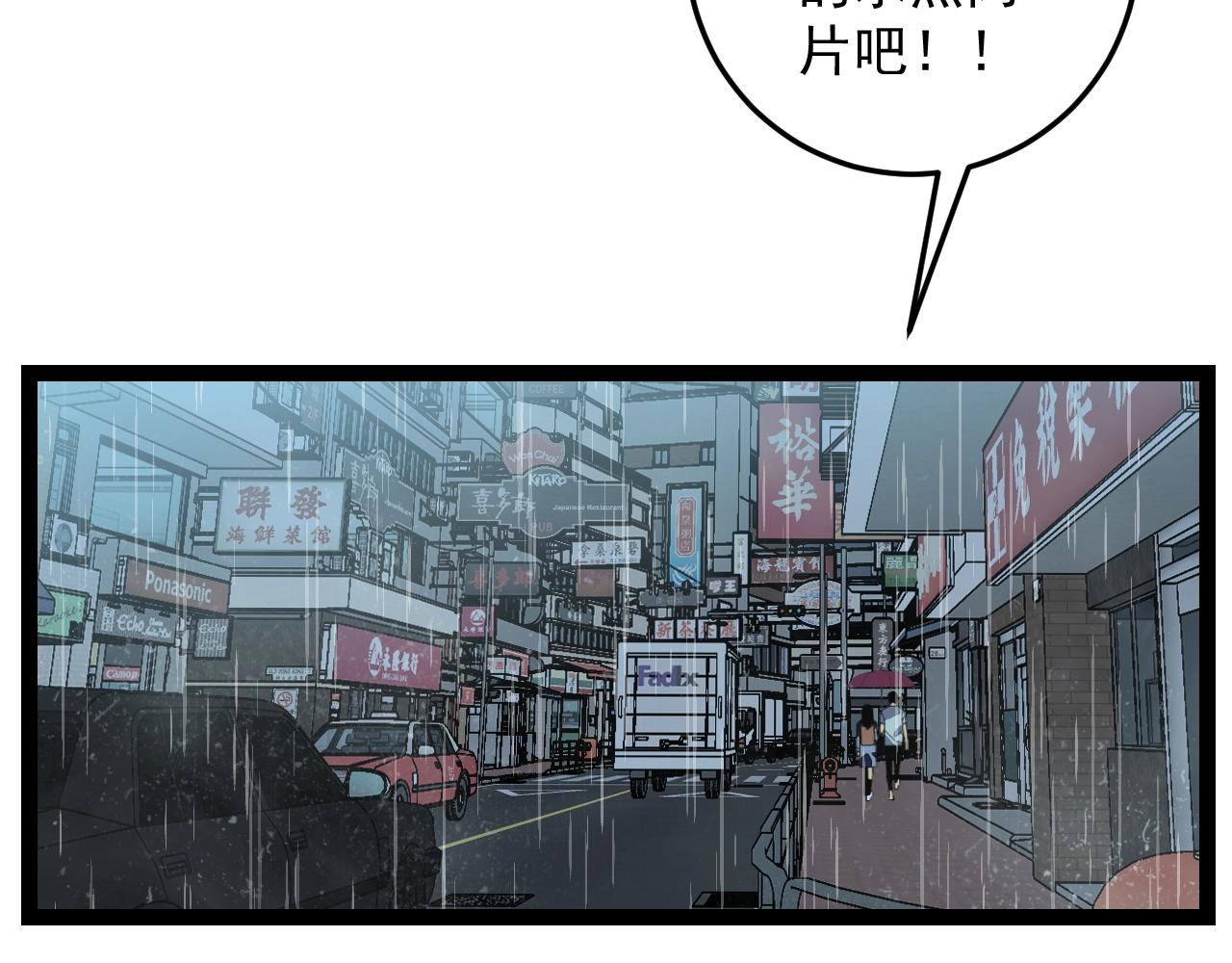 第18话 莫少北！12