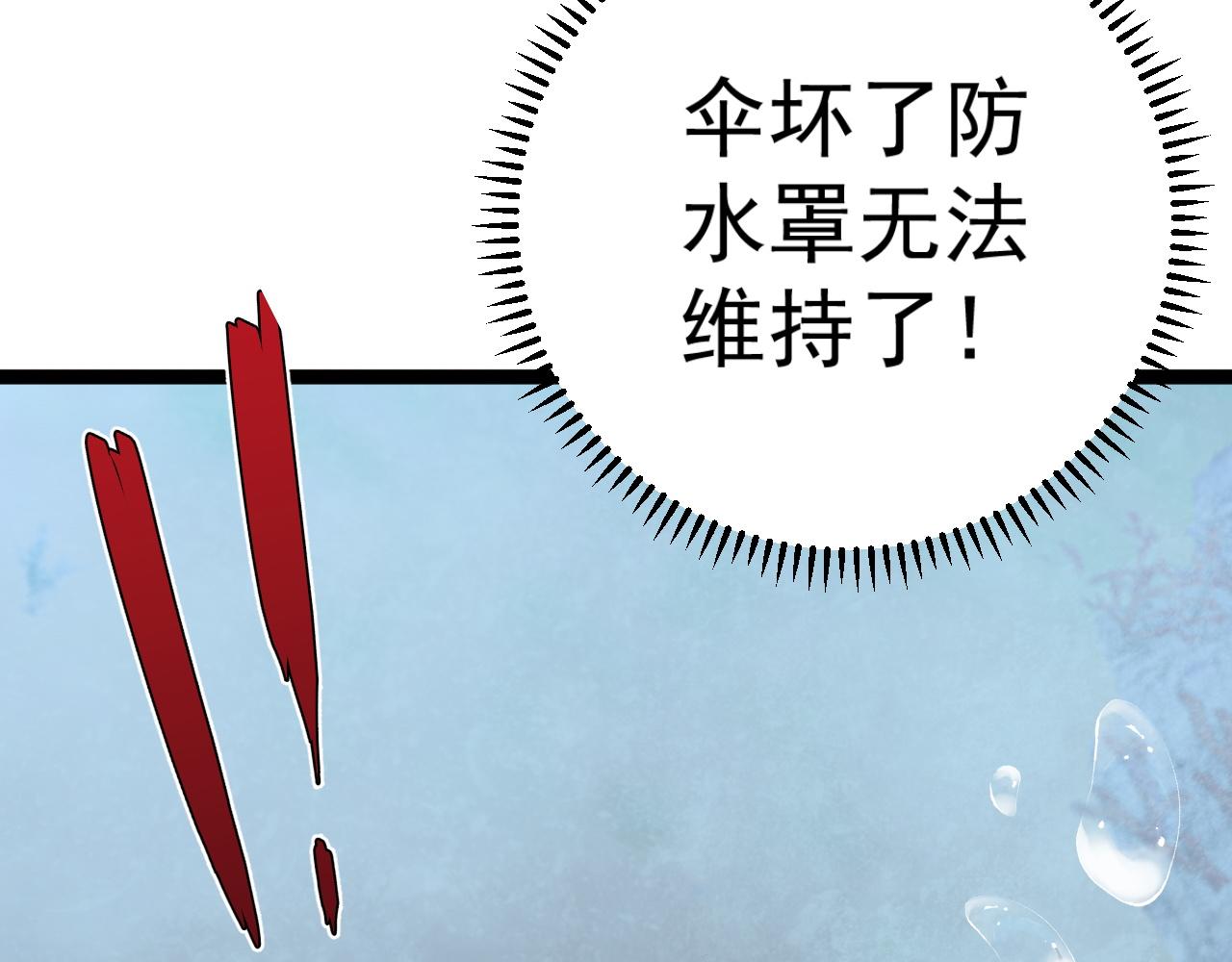 第29话 顶级愈合天赋到手！169