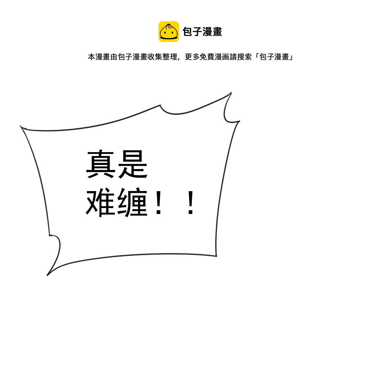 第30话 凶兽清理计划!10