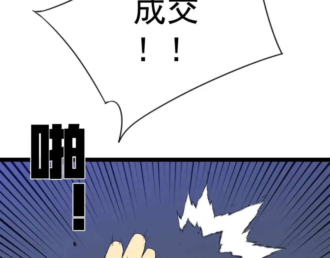 第66话 空间天赋106