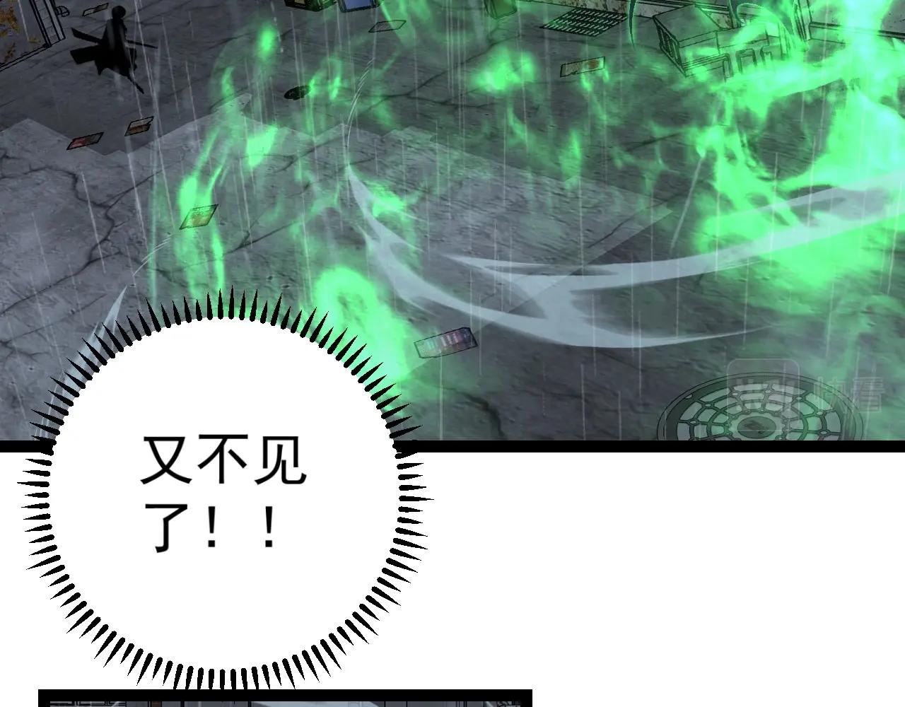 第16话 暗影天赋！32