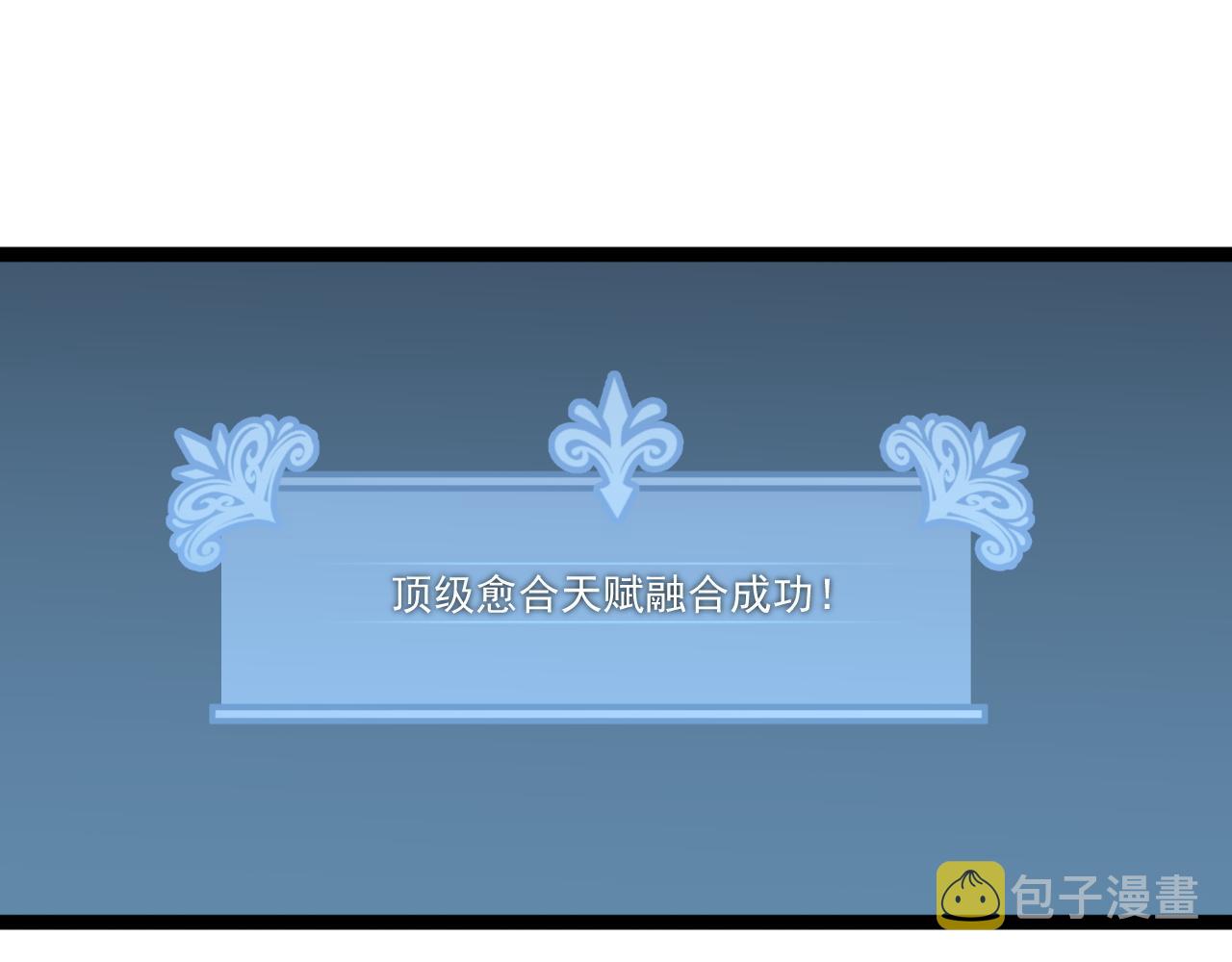 第30话 凶兽清理计划!52