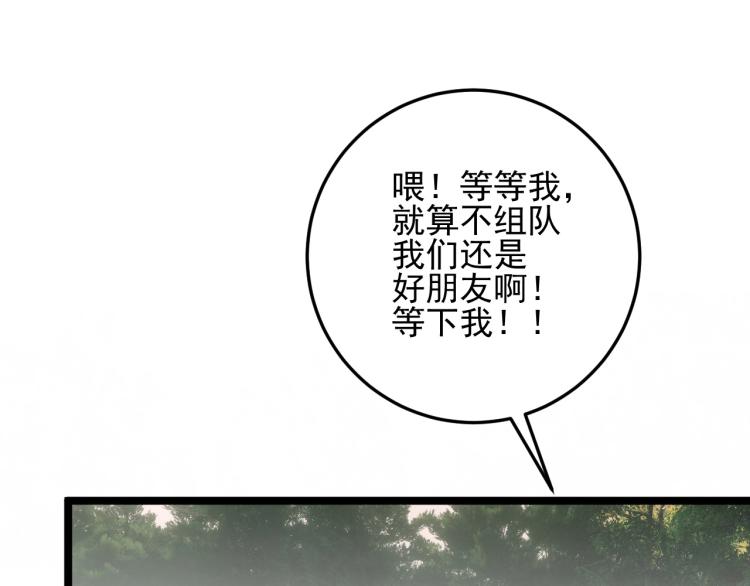 第5话 新天赋get！124