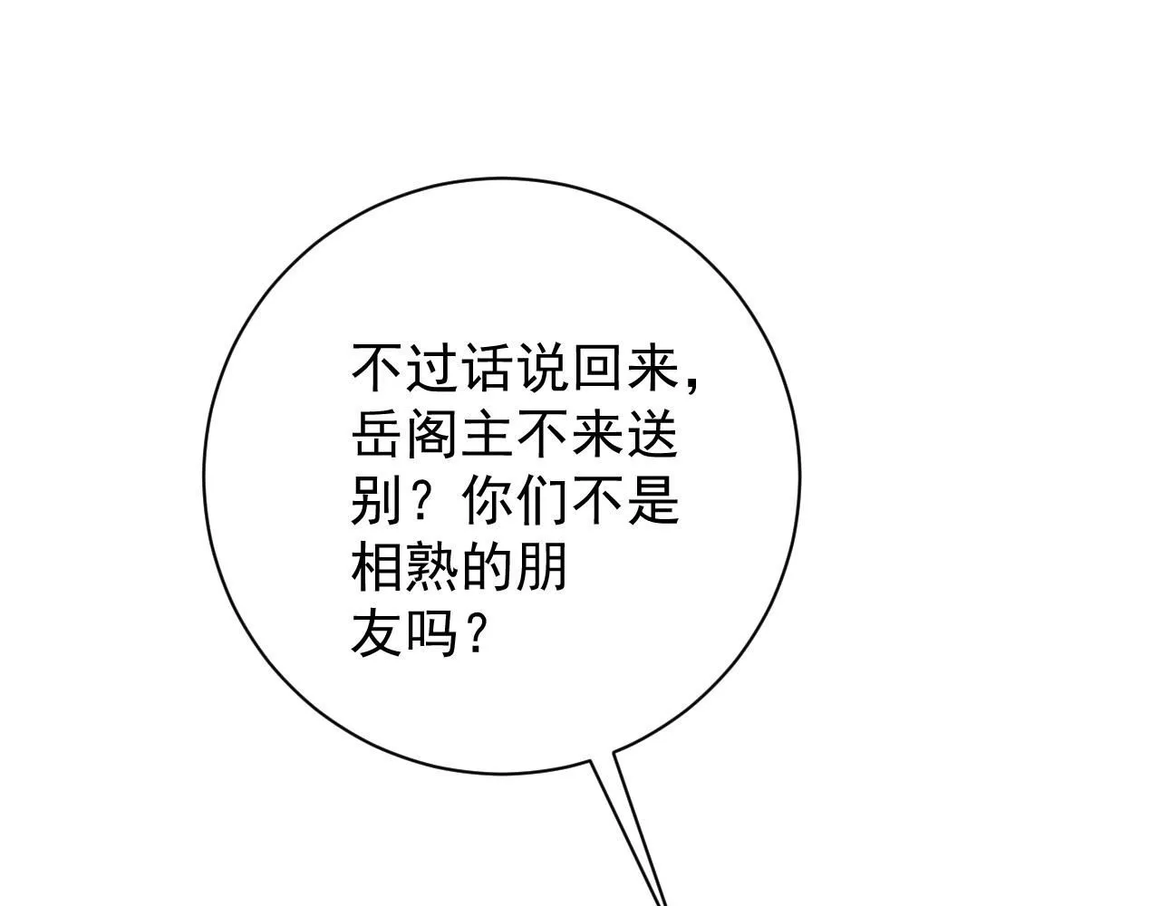 第61话 再见了，临海基地！！126