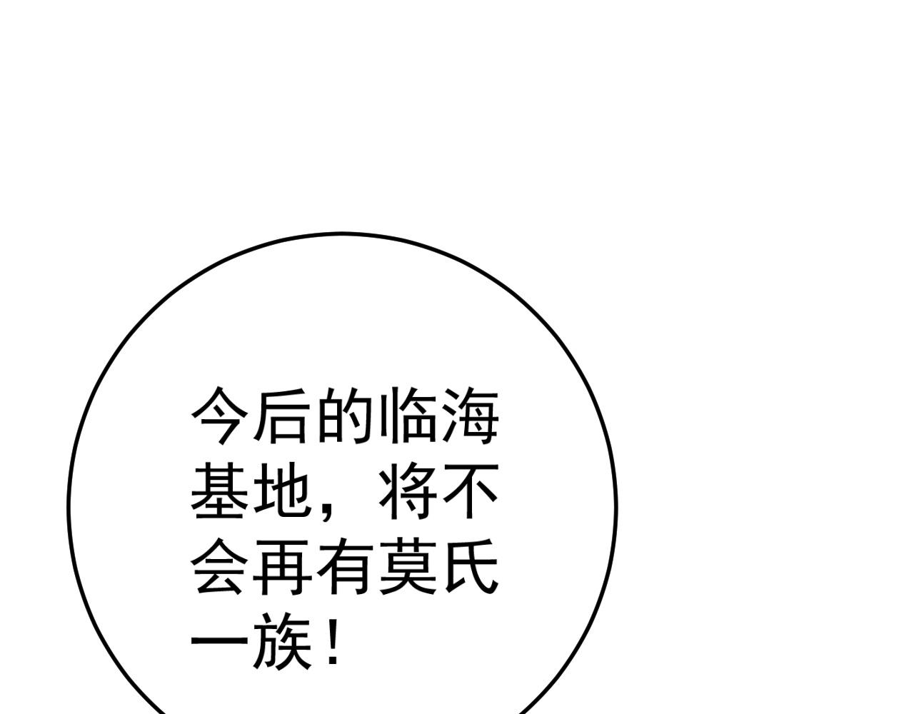 第43话 妹妹提前修炼22