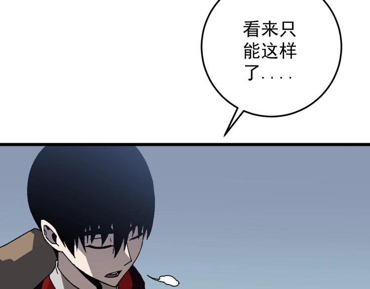 第9话 伪凶兽！17