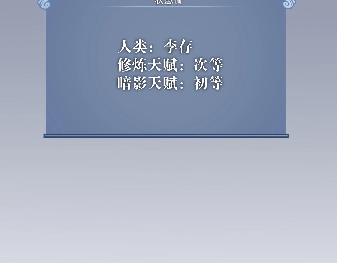 第15话 暗影122