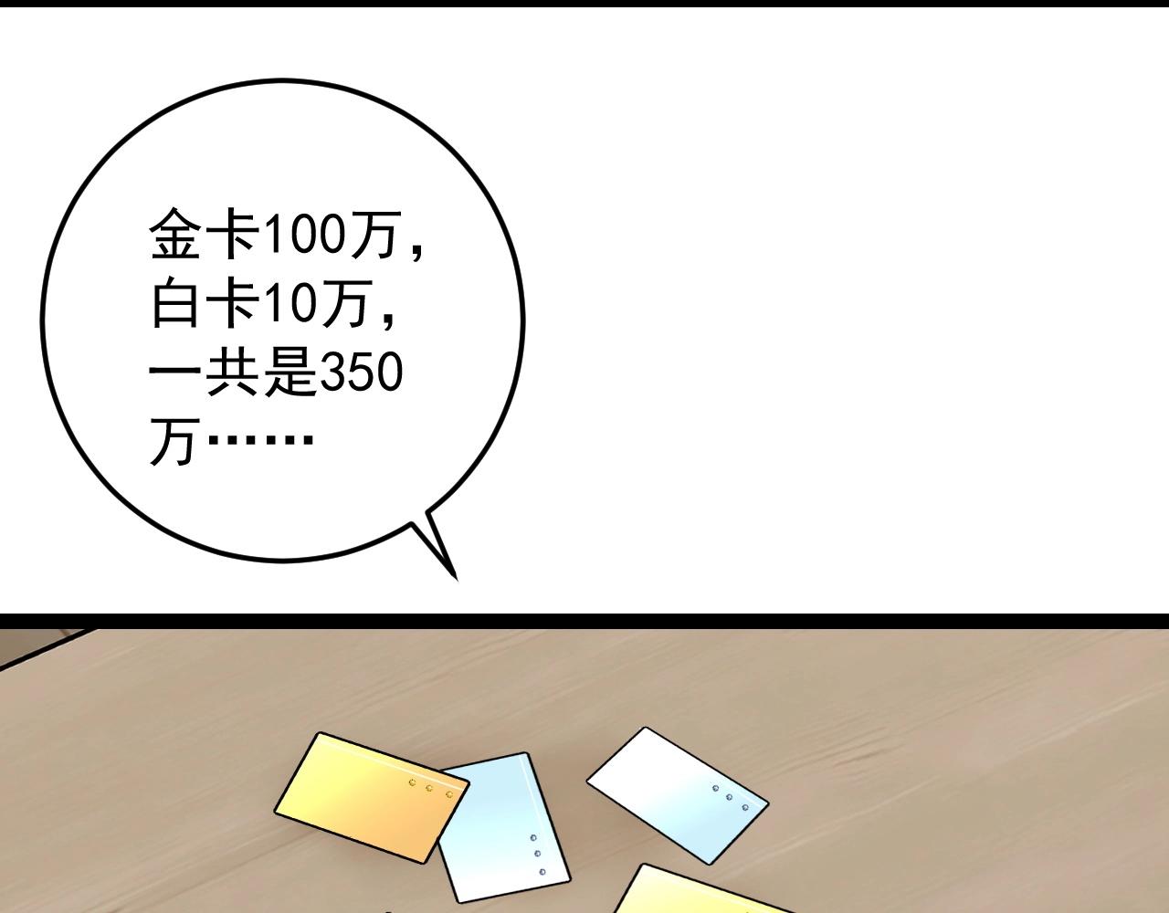 第17话 风雨落叶49