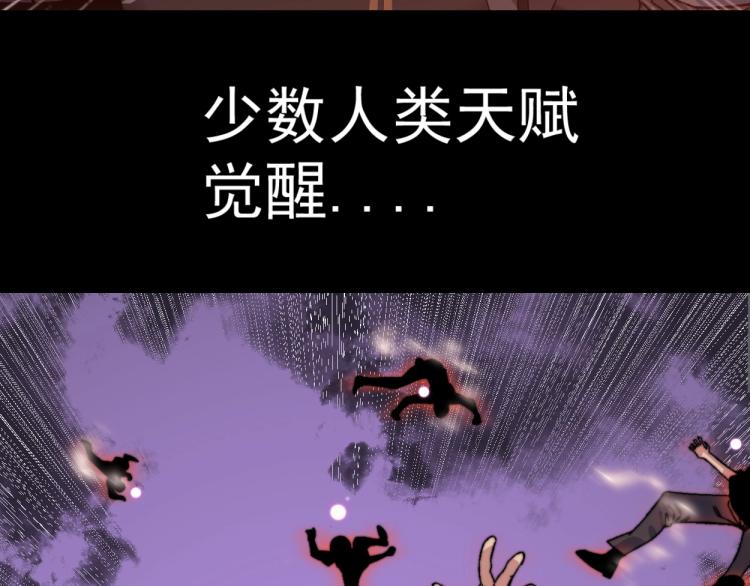 第1话 我觉醒了复制天赋？55