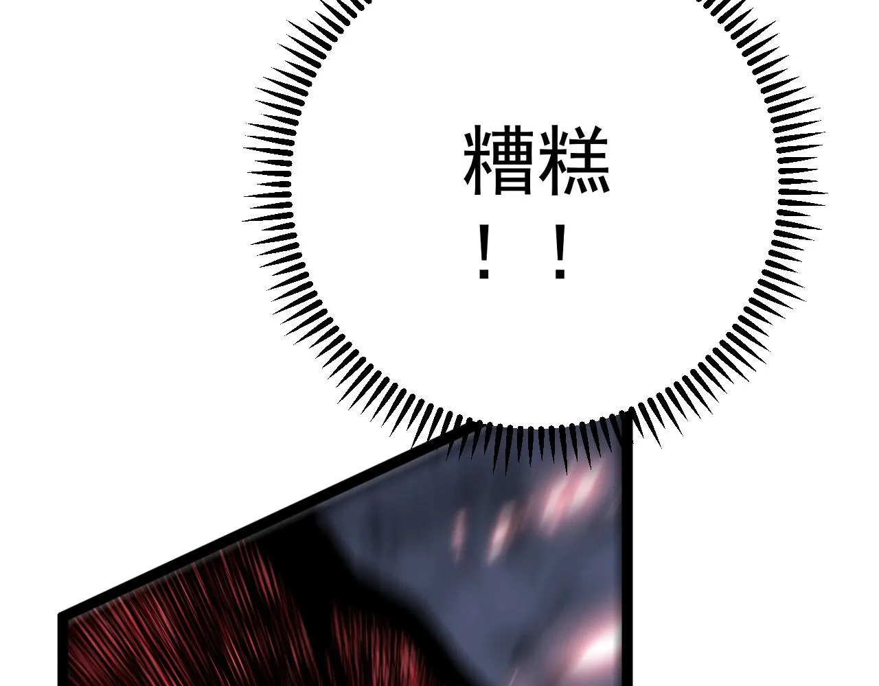 第54话 死气爆术！142