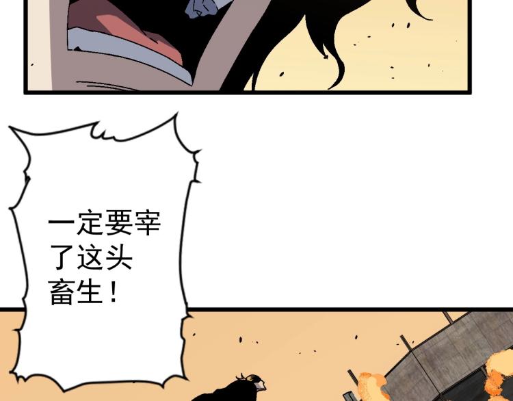 第9话 伪凶兽！81
