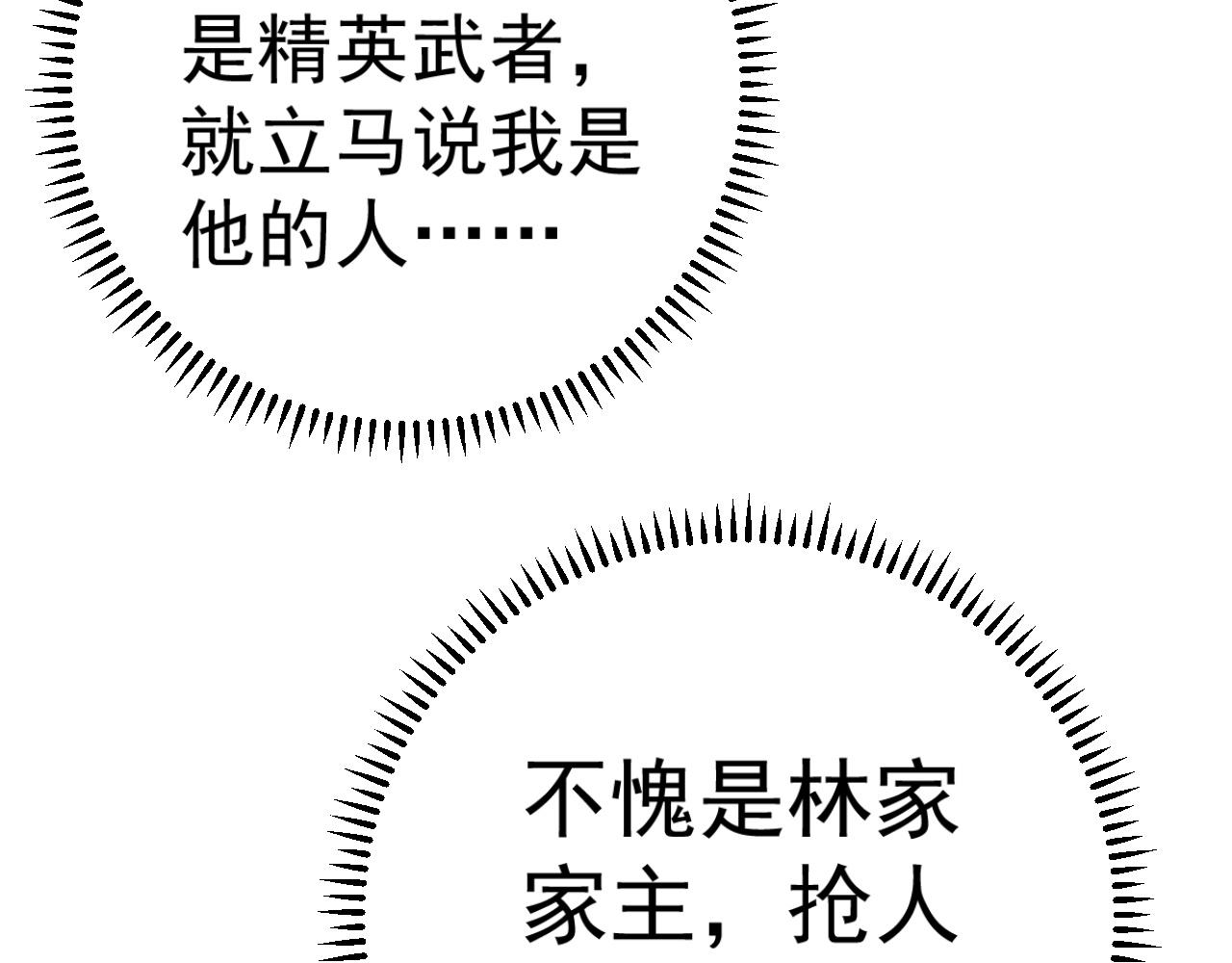 第35话 混入大部队159