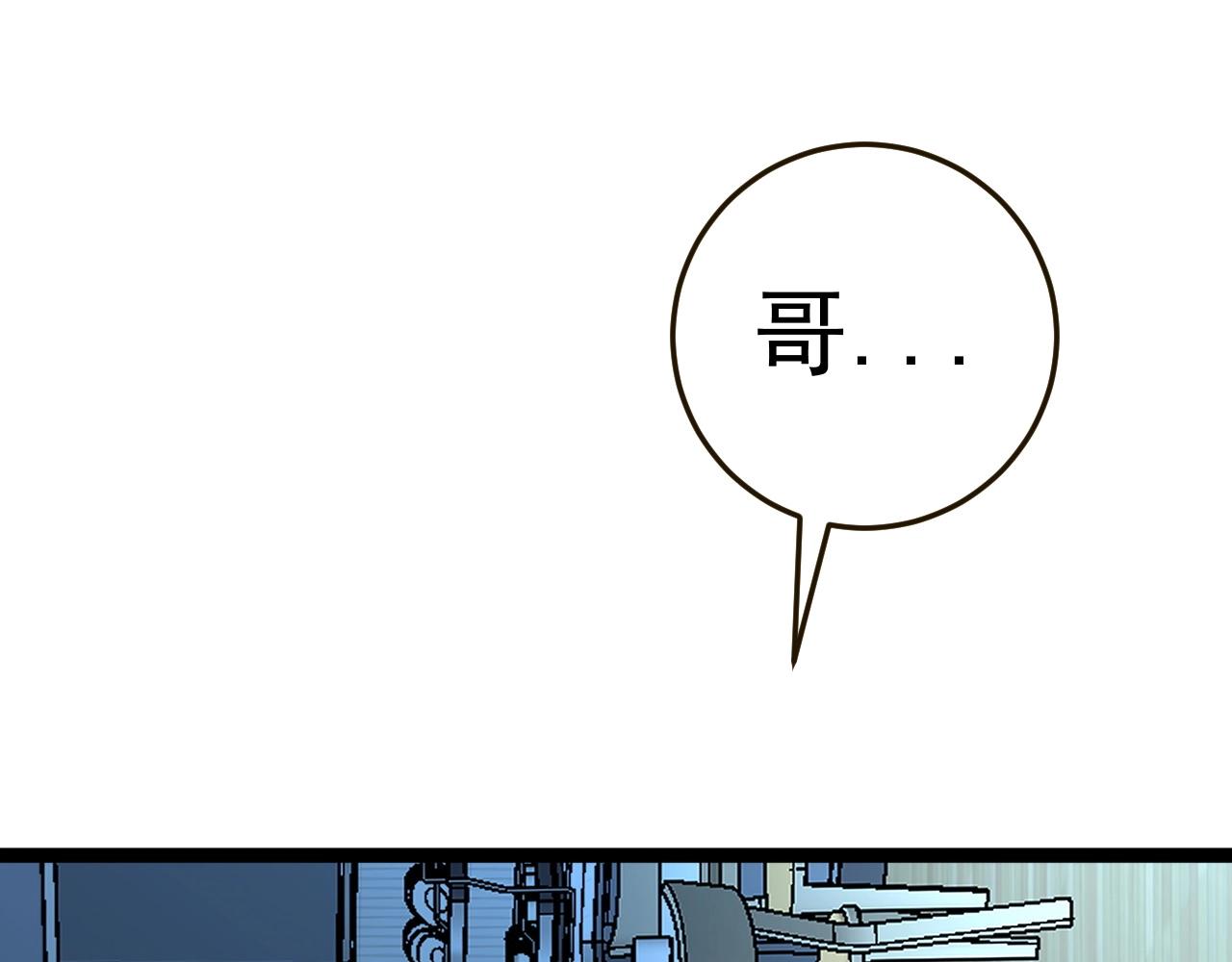 第20话 铁甲牛！37