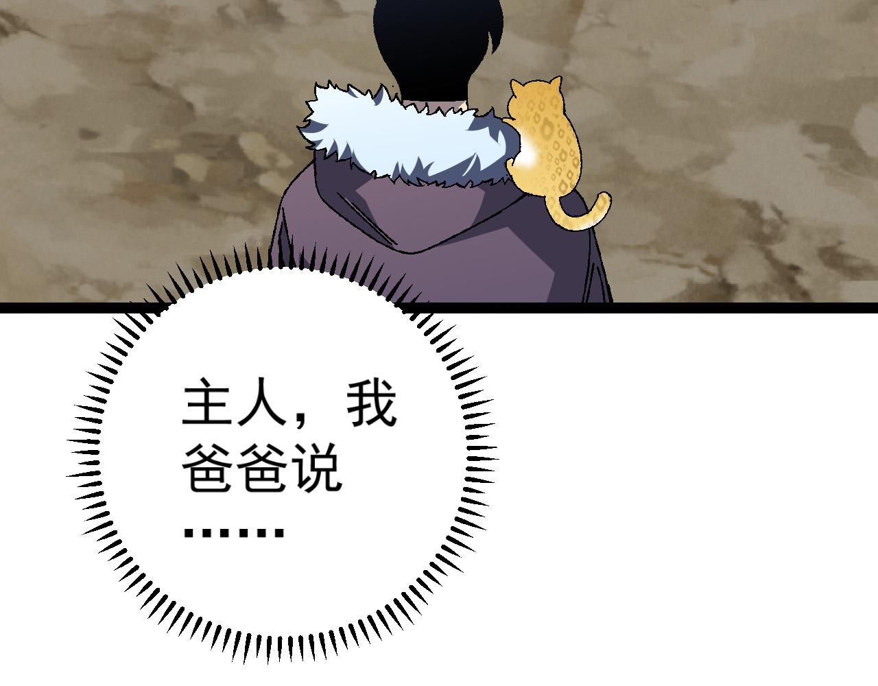 第45话 斩杀高级凶兽62
