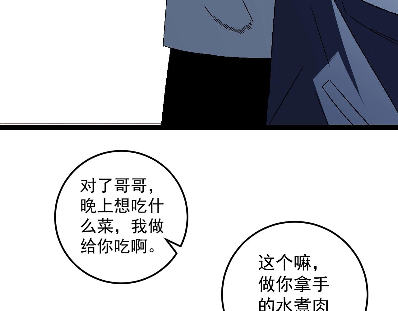 第18话 莫少北！11