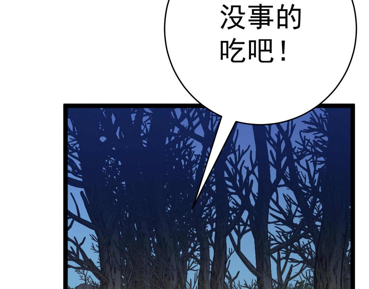 第45话 斩杀高级凶兽55