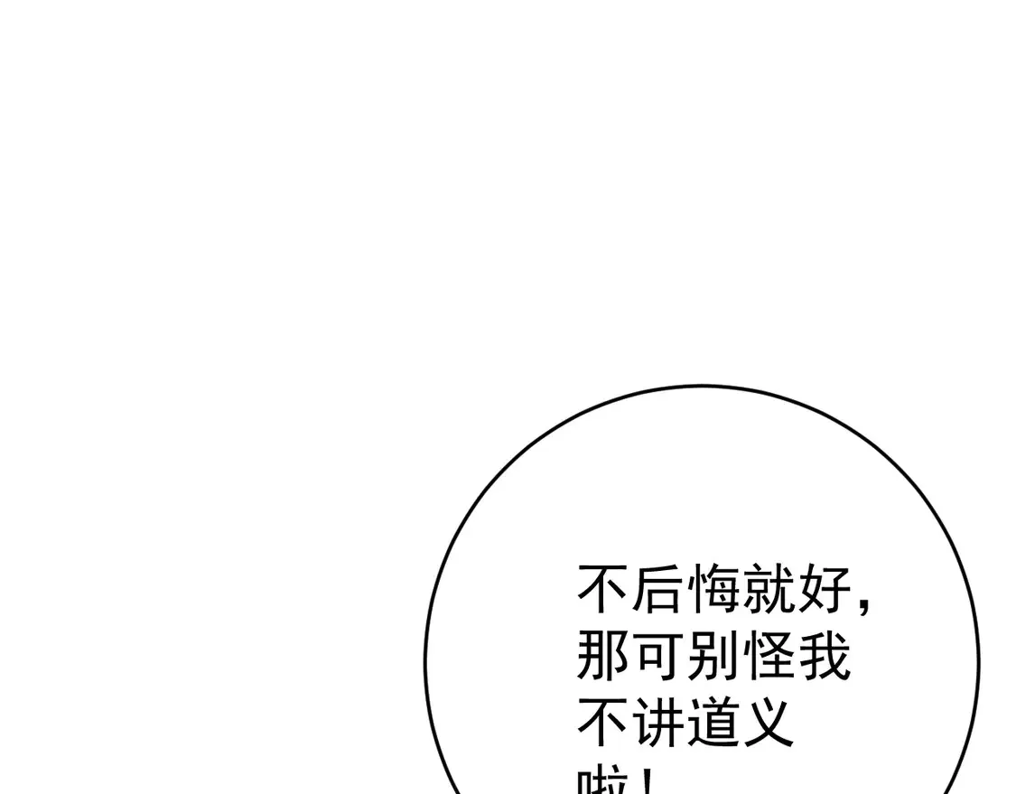 第71话 “”火灵天赋草“”41