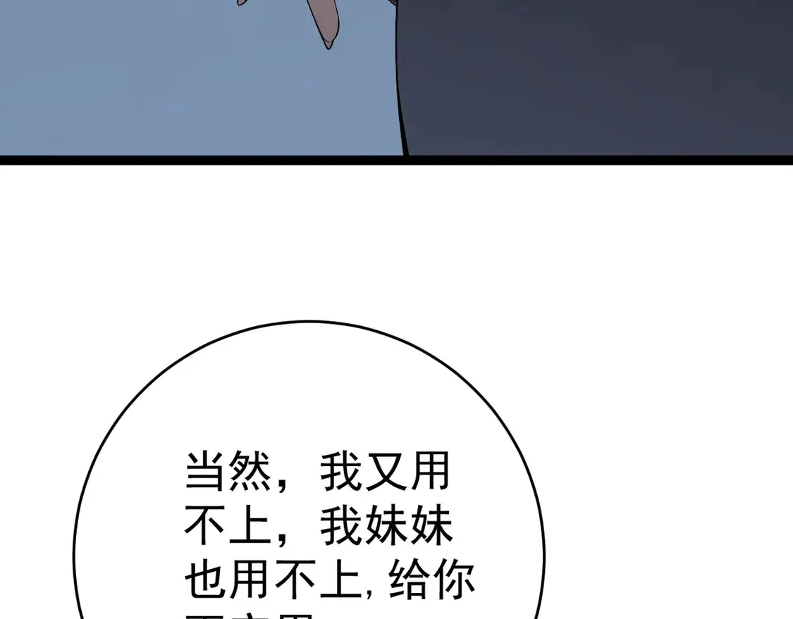 第72话    分别10