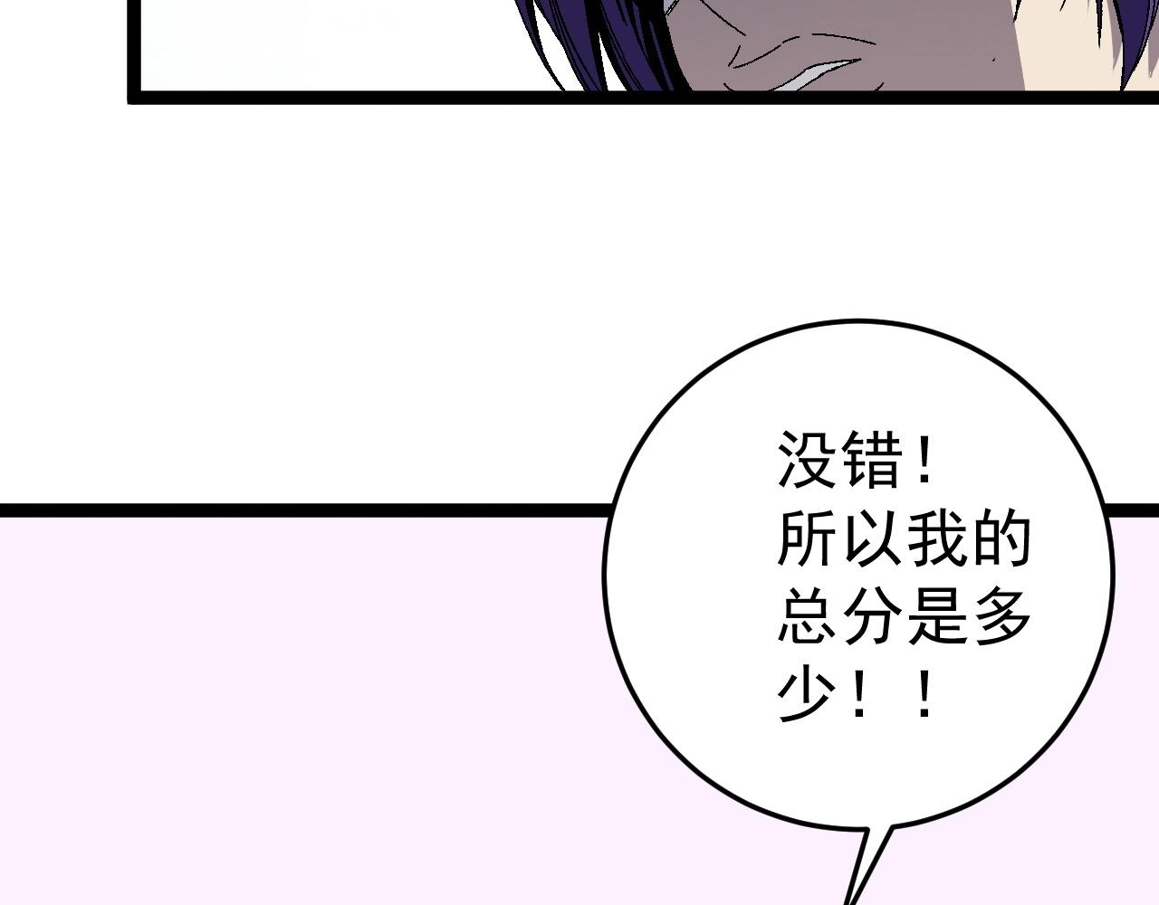 第13话 地心液8