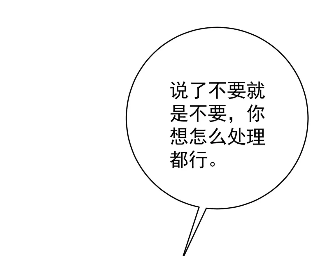 第71话 “”火灵天赋草“”71