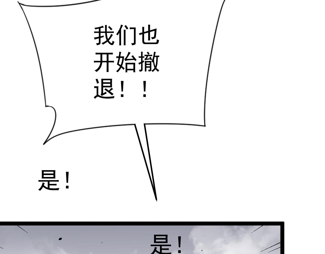 第37话溃散的精英83