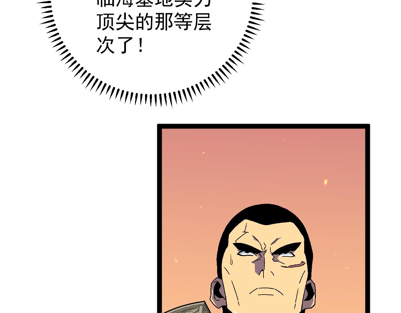 第33话 灭队危机181