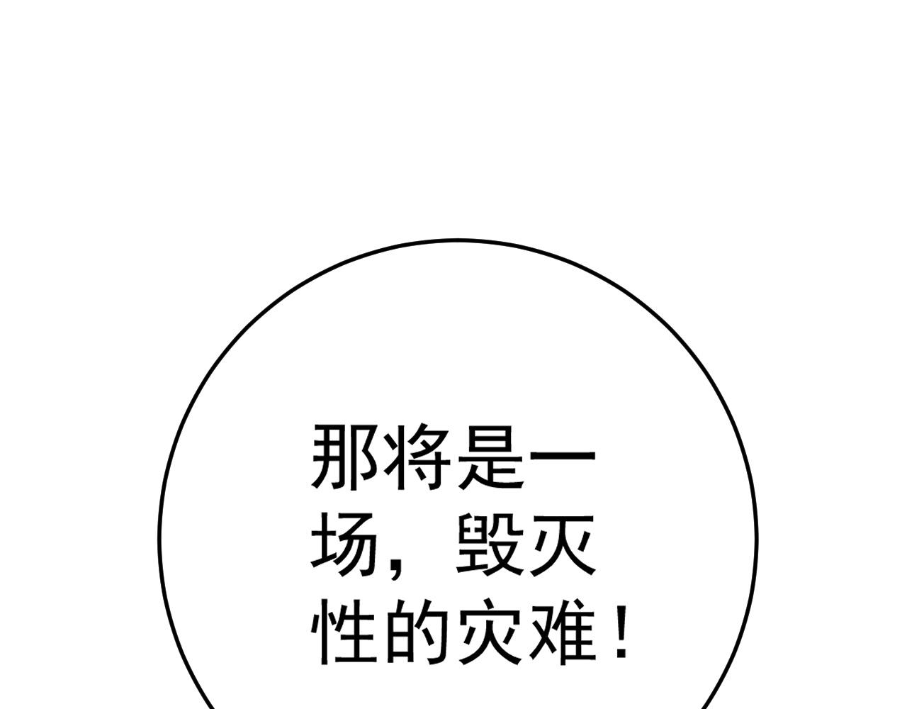 第39话莫家的毒计75