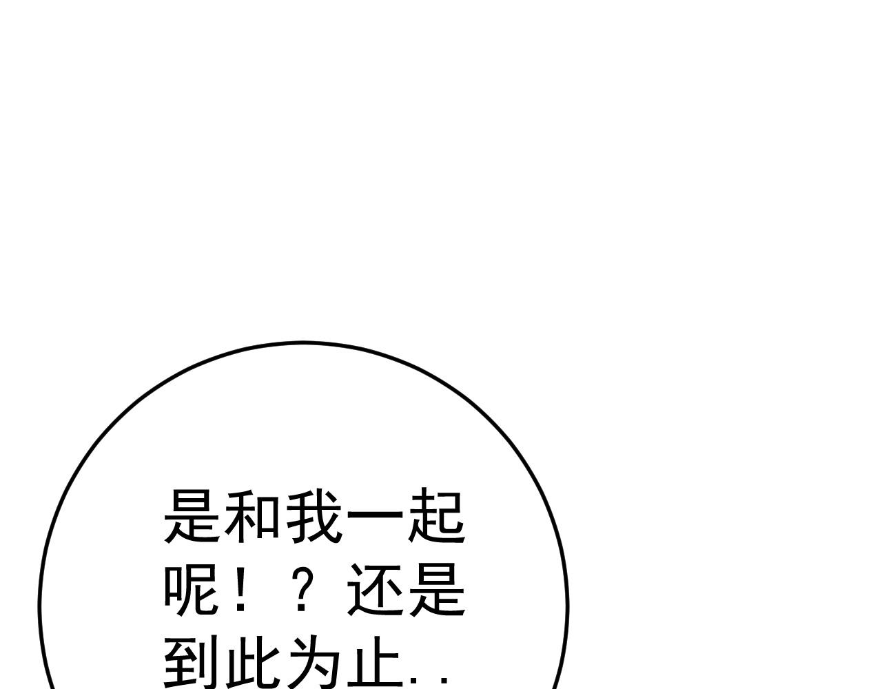 第33话 灭队危机202