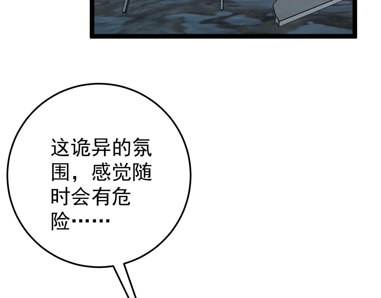 第26话 死亡之湖！73