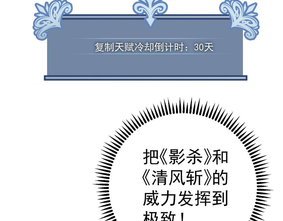 第50话    进阶!高等刀类天赋27