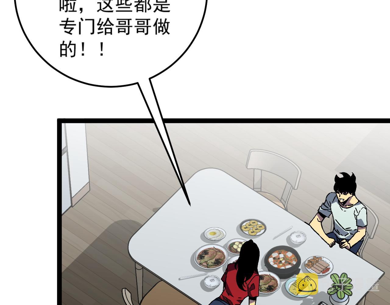 第38话莫家的请帖42
