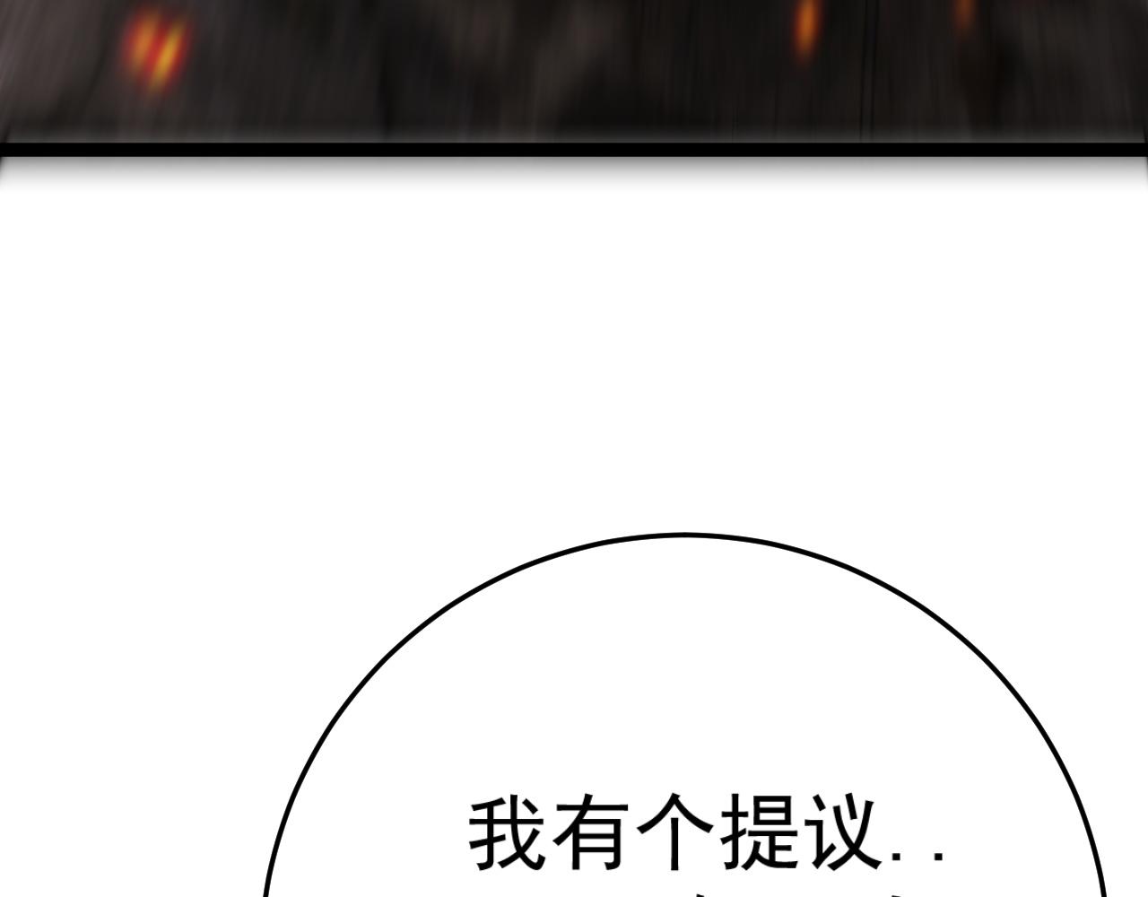 第34话 击杀蜥蜴之王143