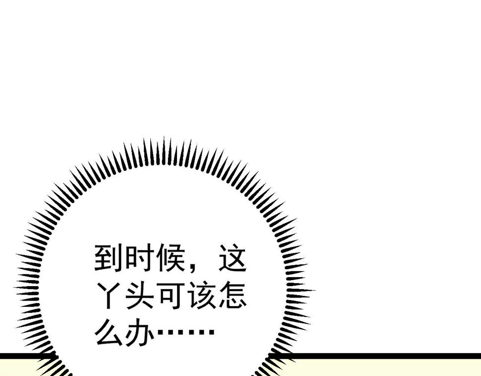第50话    进阶!高等刀类天赋45