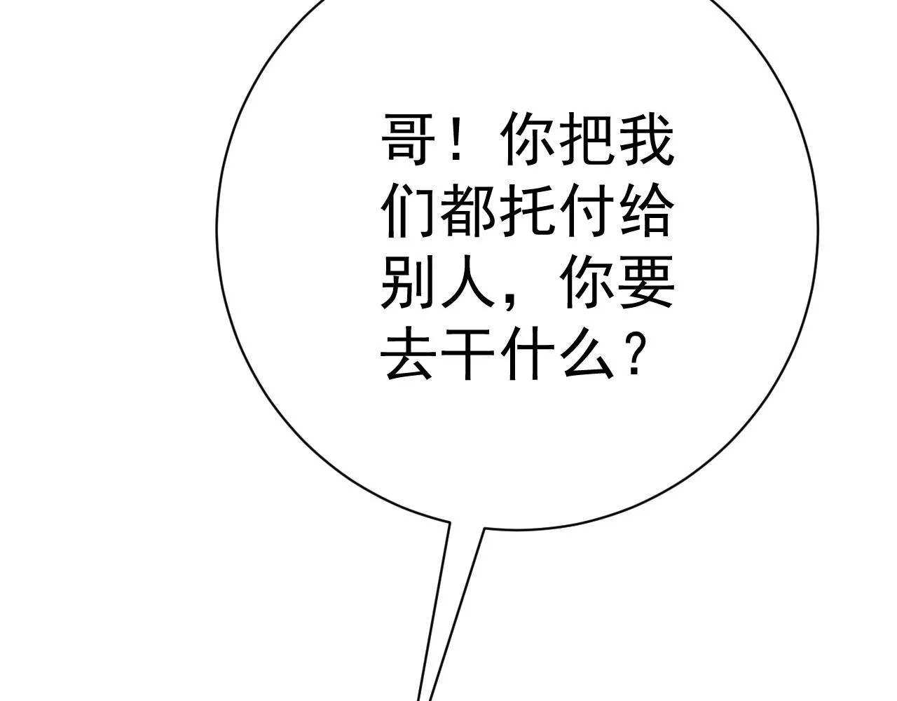 第52话 大战前的安排118