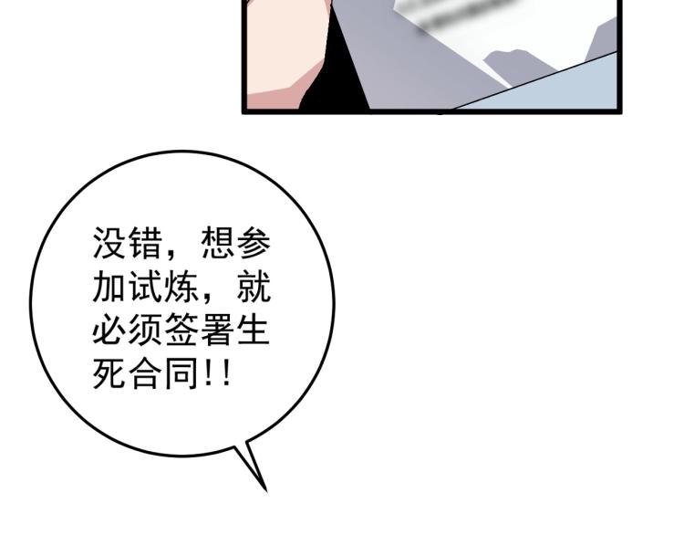 第6话 前往试炼！19
