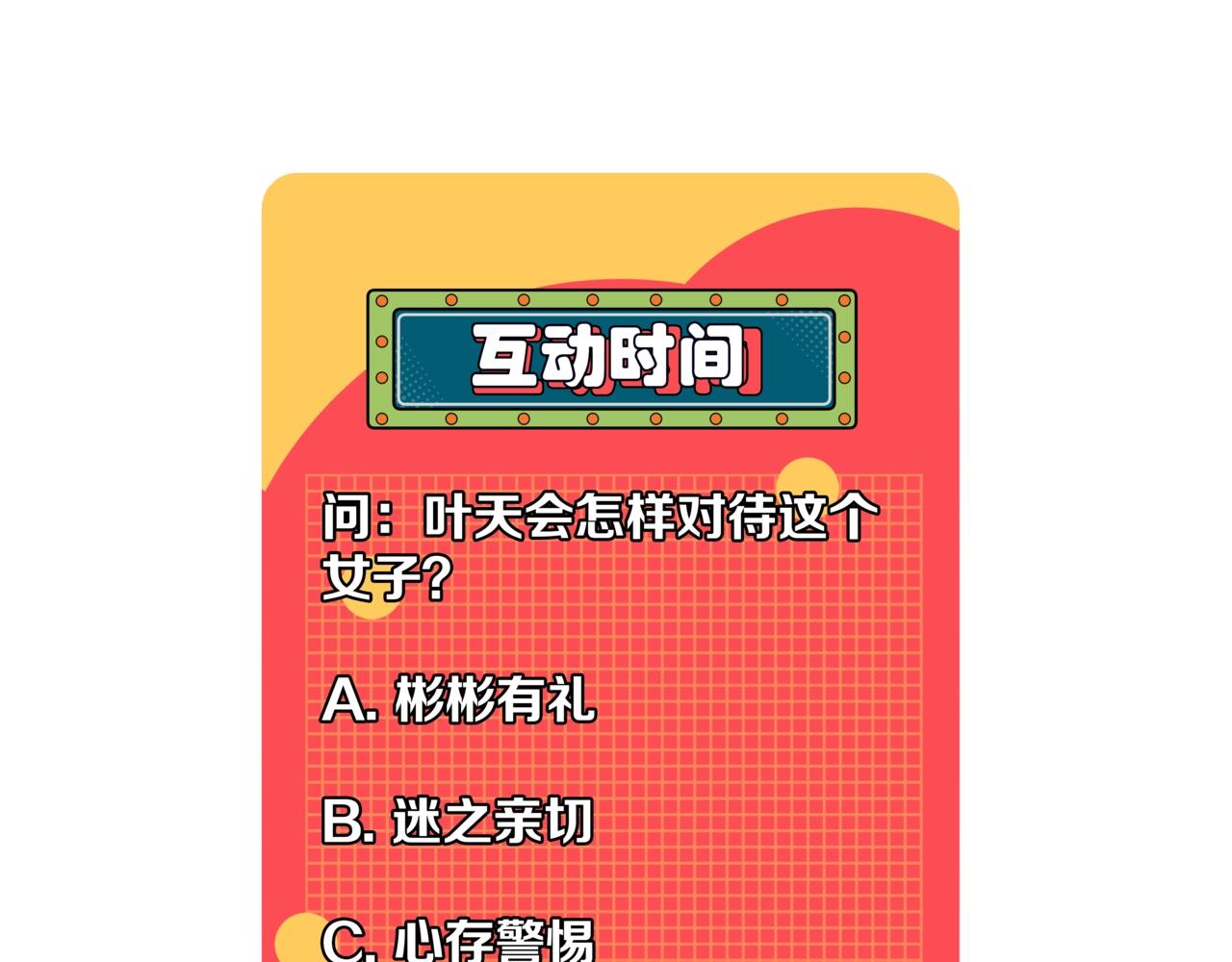 第23话 武阁156