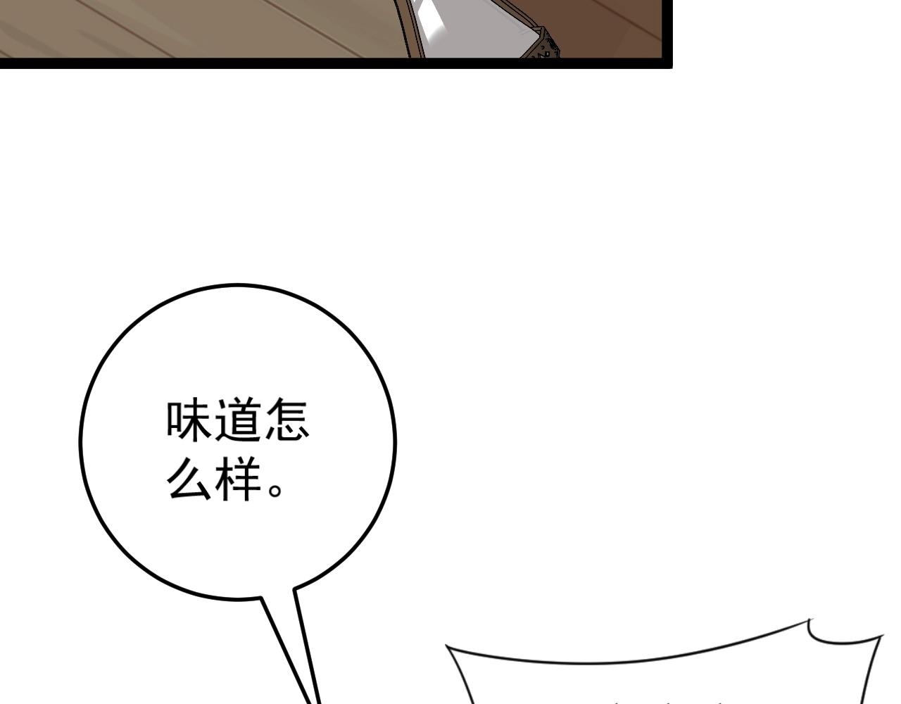 第14话 妹妹提升！42