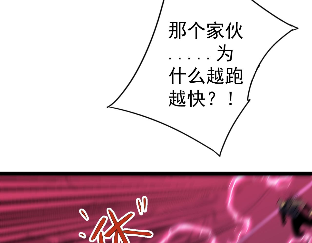 第37话溃散的精英140