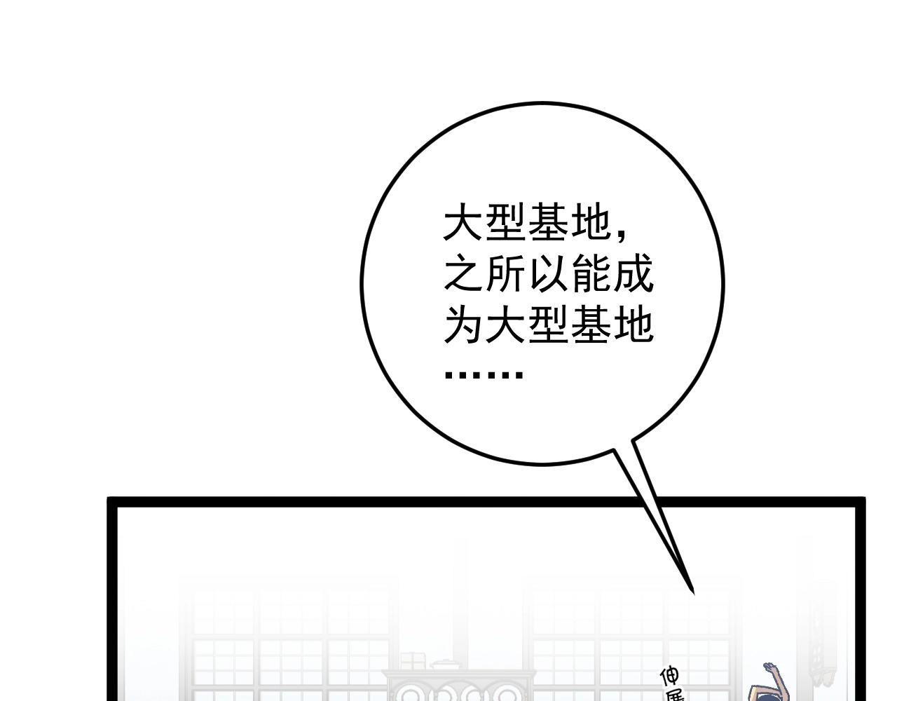 第24话 拒绝！50