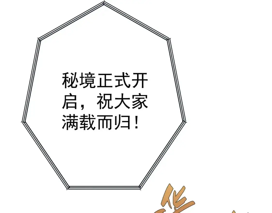 第64话 秘境开启！！66