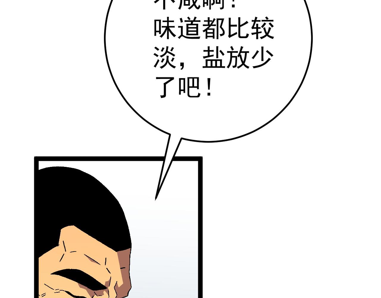 第38话莫家的请帖77